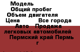  › Модель ­ Chery Tiggo › Общий пробег ­ 66 › Объем двигателя ­ 2 › Цена ­ 260 - Все города Авто » Продажа легковых автомобилей   . Пермский край,Пермь г.